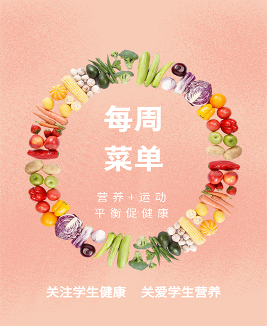 操美女小逼逼每周菜谱